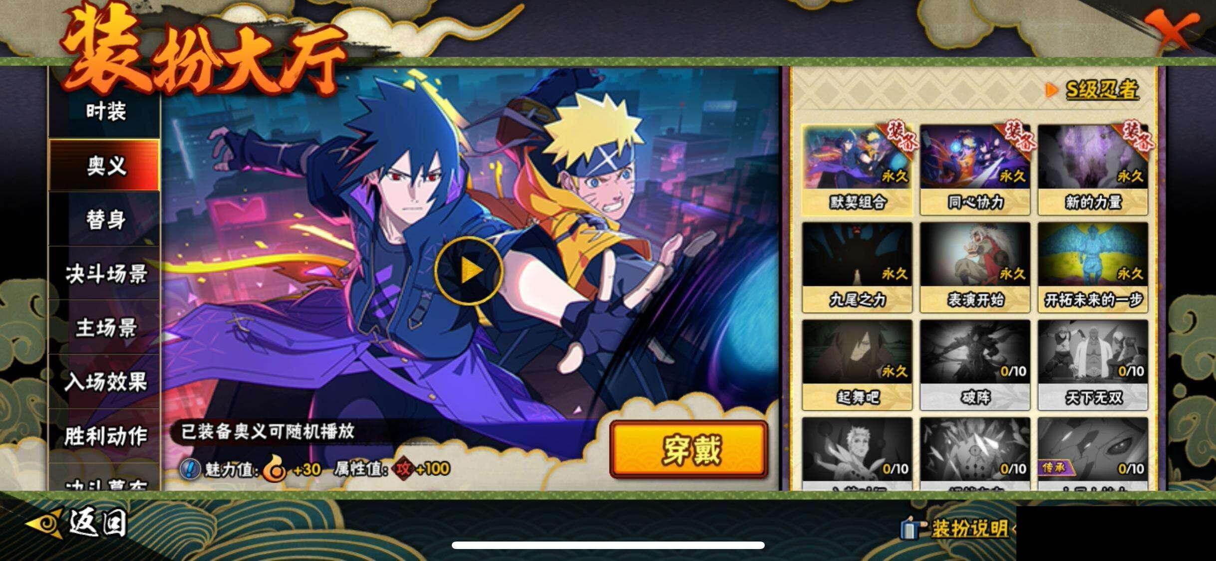 HYEY410085火影忍者账号详情图15