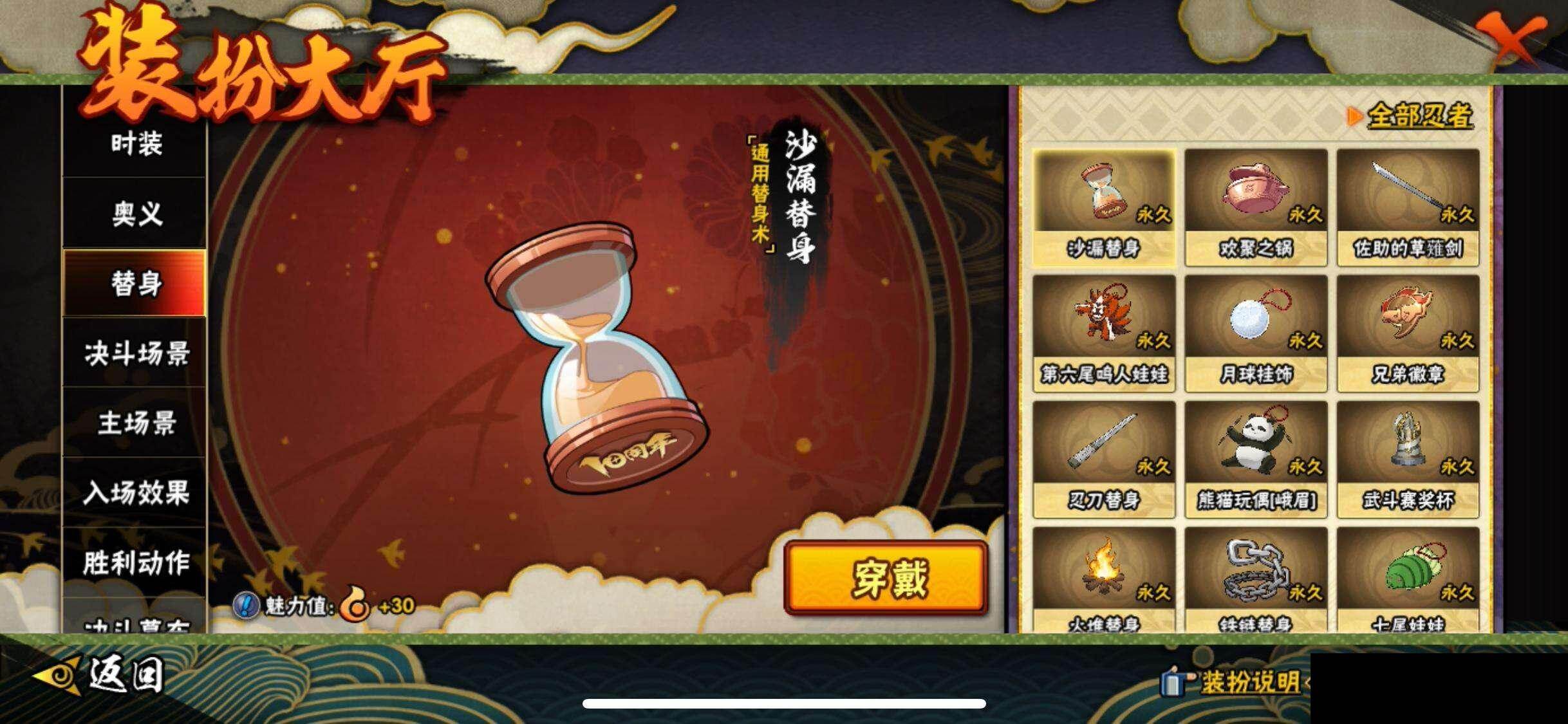 HYEY410085火影忍者账号详情图16