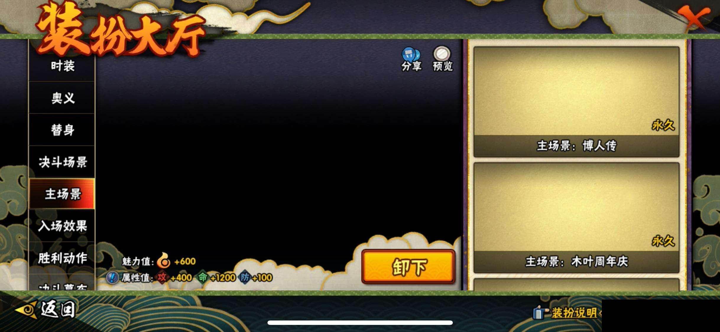 HYEY410085火影忍者账号详情图18