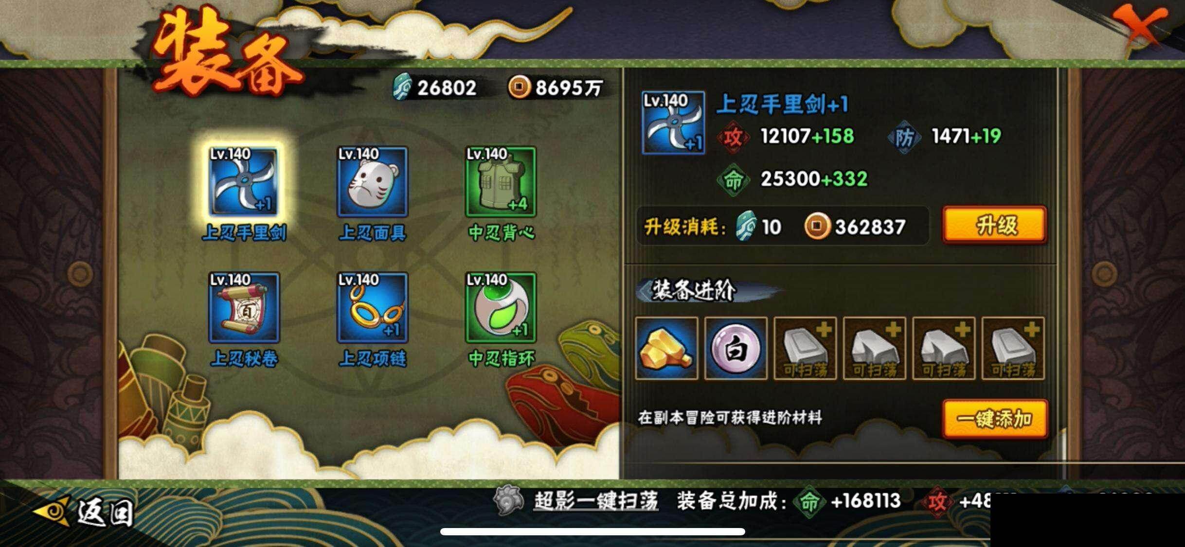 HYEY410085火影忍者账号详情图19