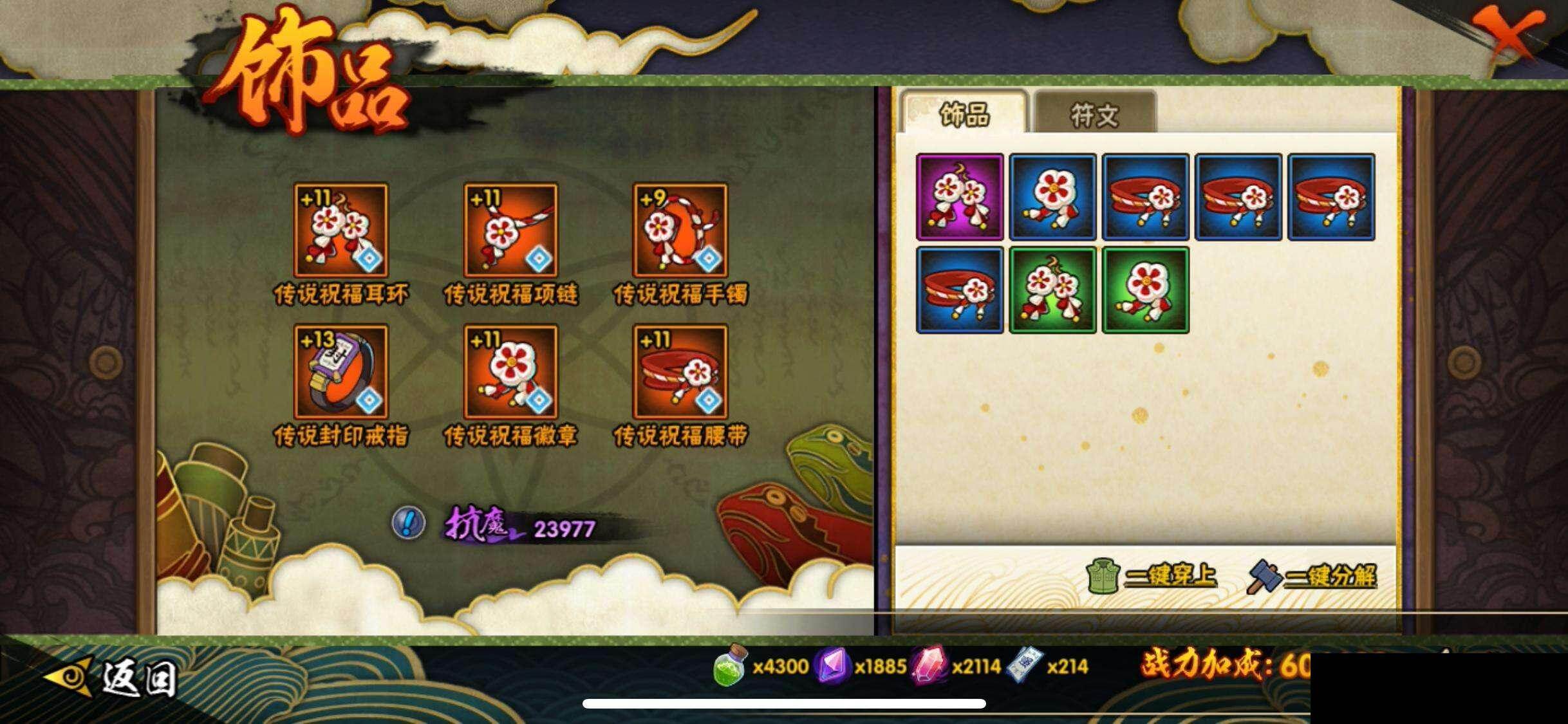 HYEY410085火影忍者账号详情图20