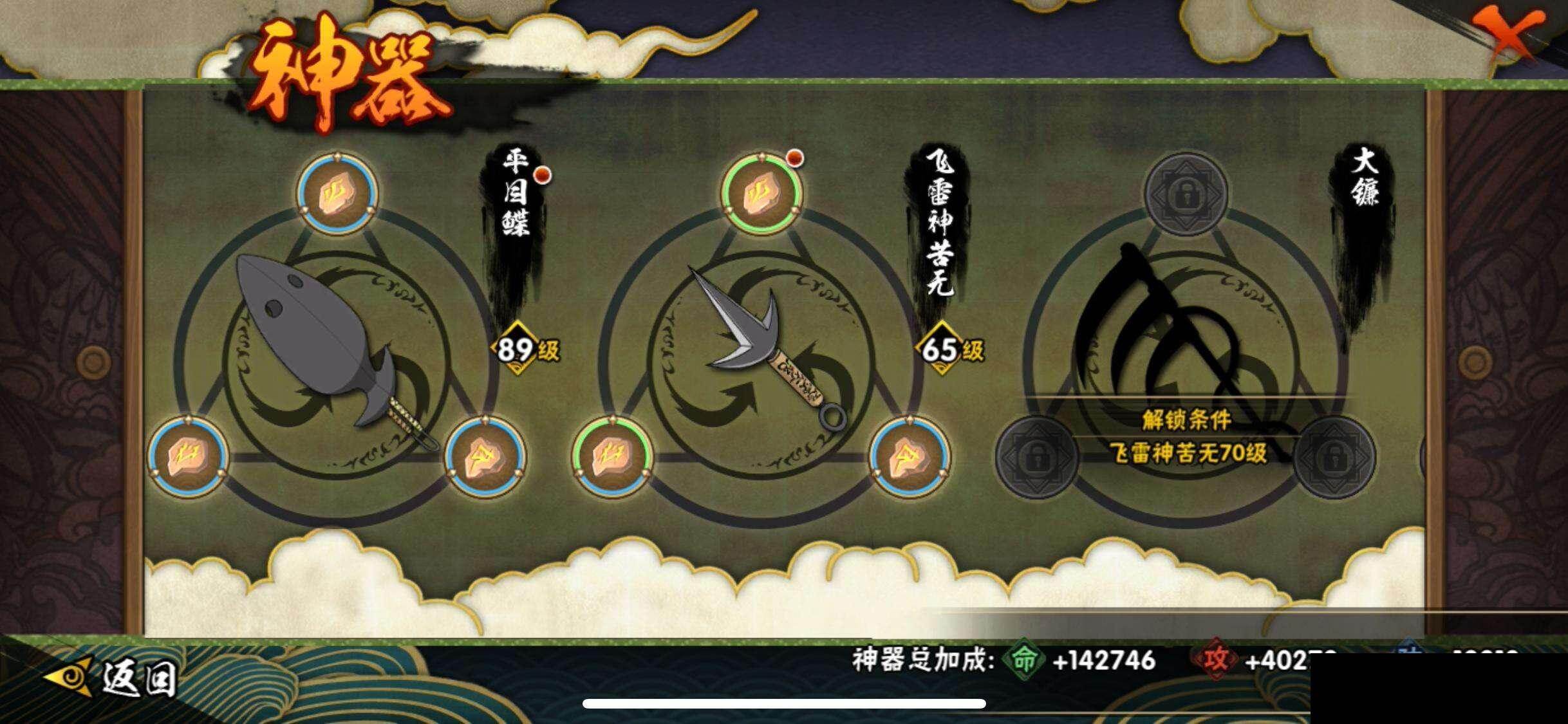 HYEY410085火影忍者账号详情图21