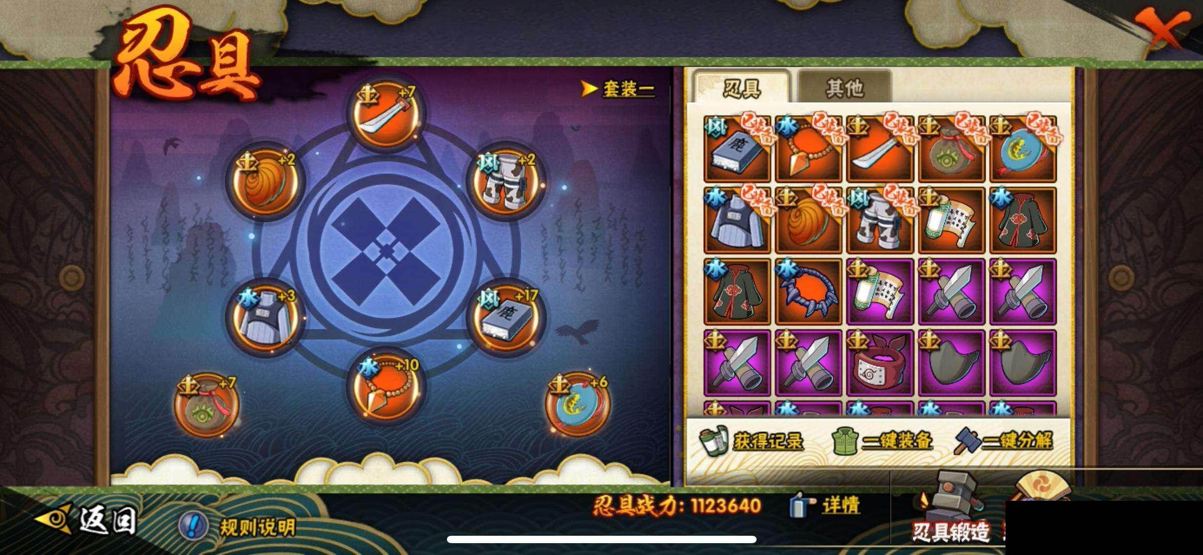 HYEY410085火影忍者账号详情图22