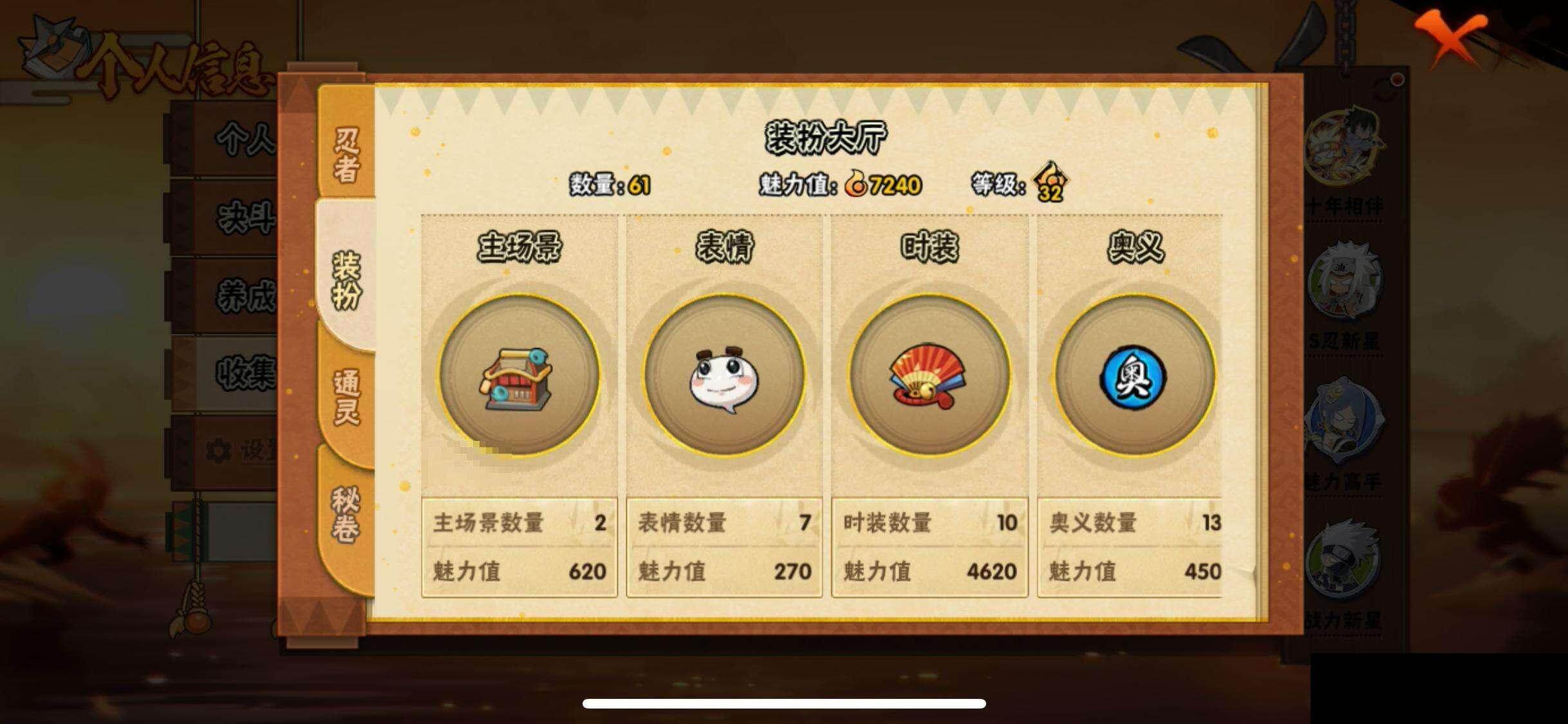 HYEY410085火影忍者账号详情图27