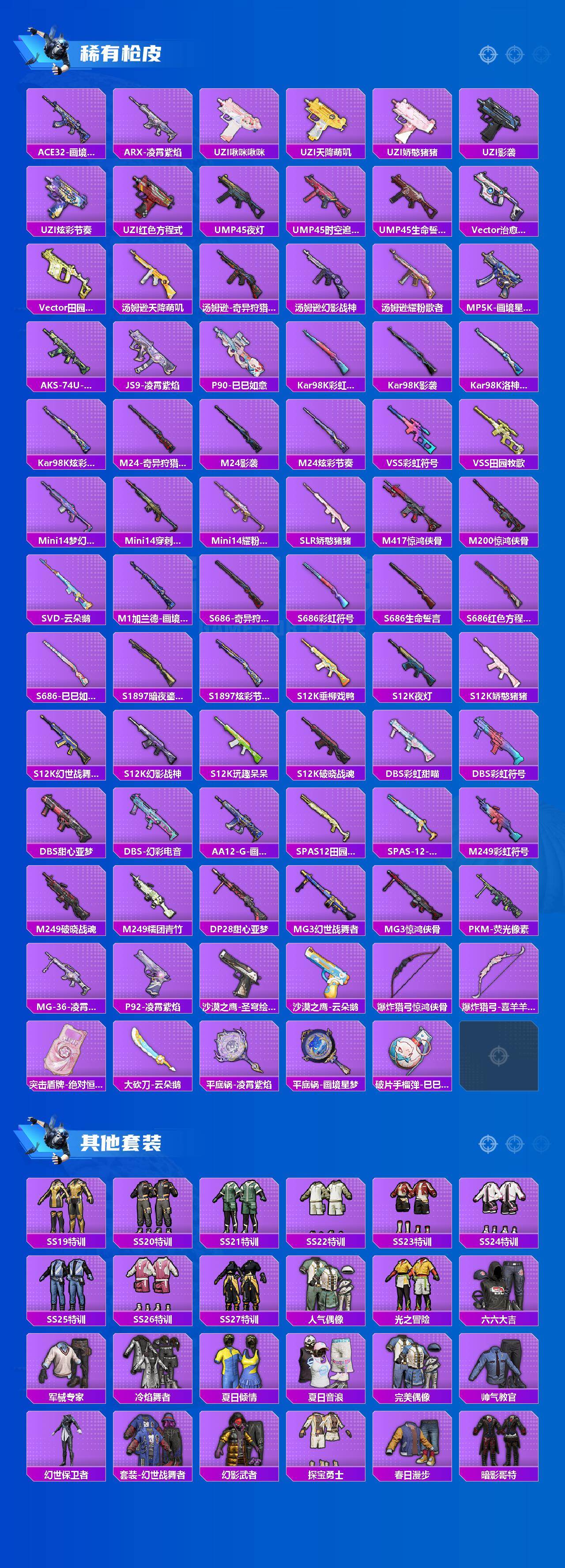 HPQM476787和平精英账号详情图4