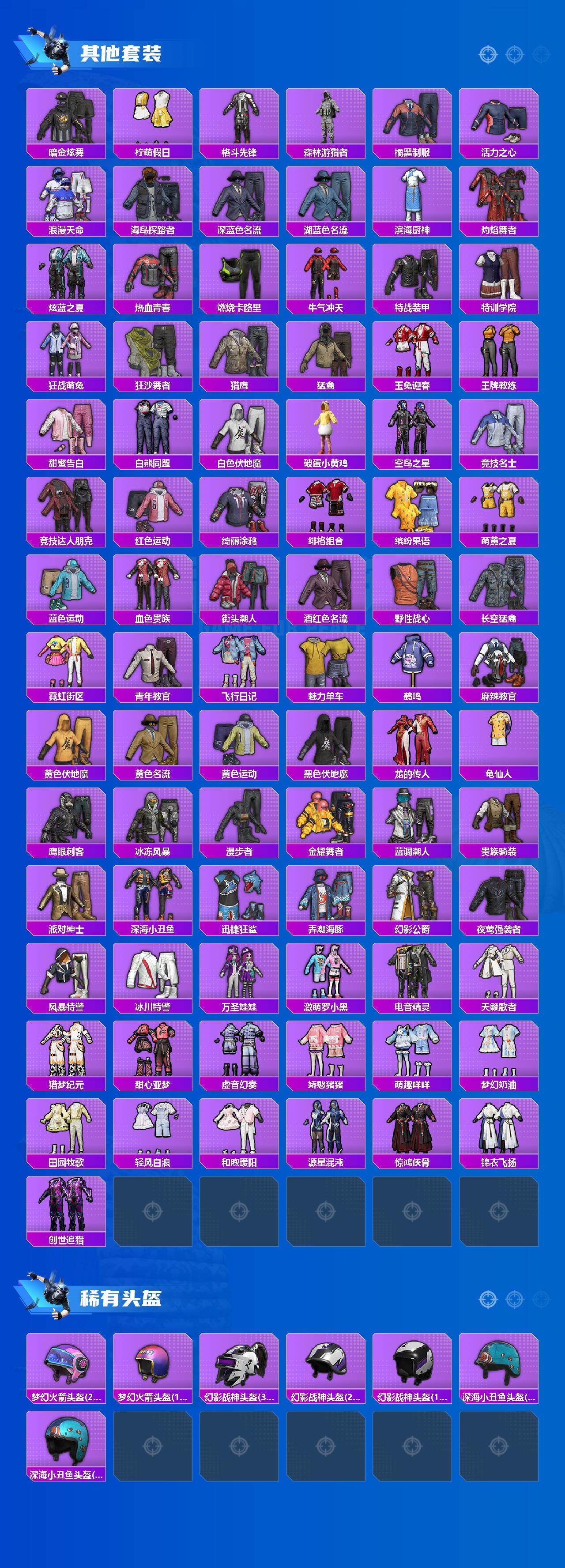 HPQM476787和平精英账号详情图5