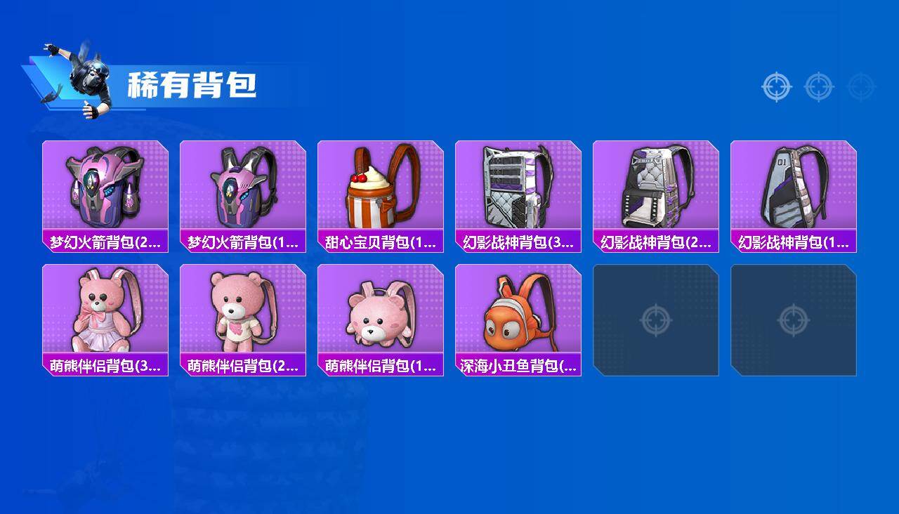 HPQM476787和平精英账号详情图6