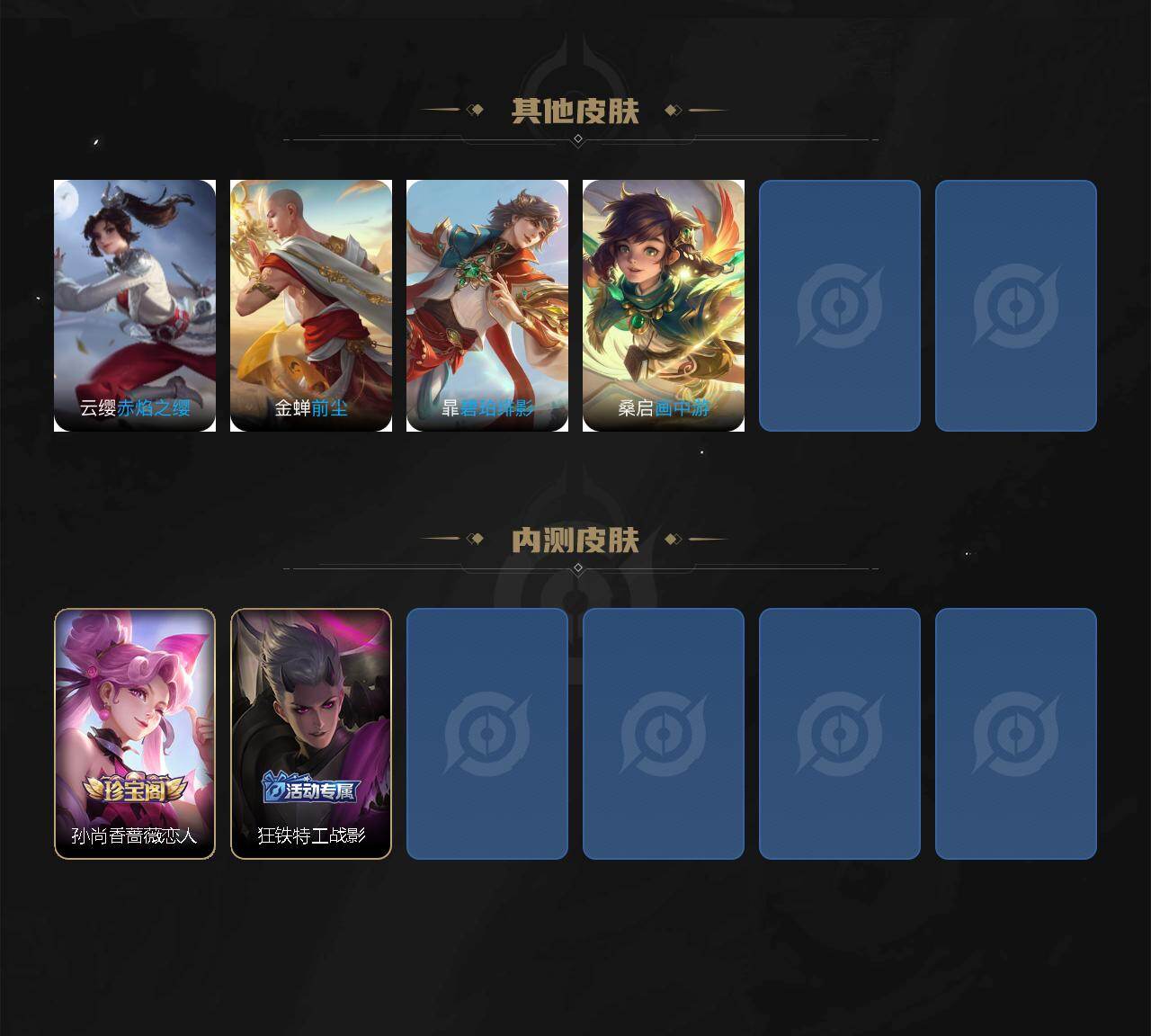 WZCMW4140565王者荣耀账号详情图6