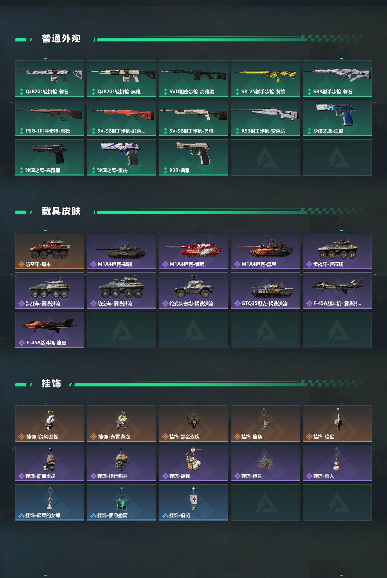 SJZEY439823三角洲行动账号详情图3