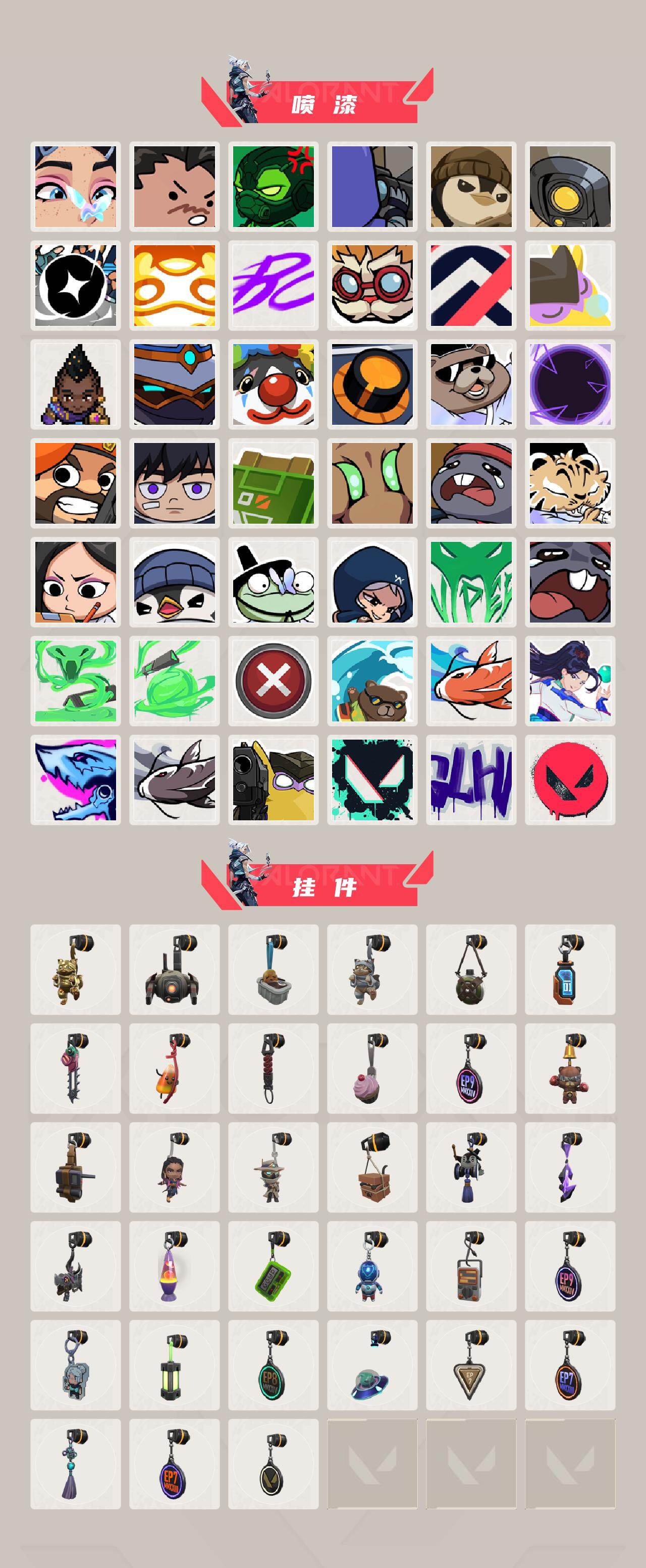 WWQQM412052无畏契约账号详情图5