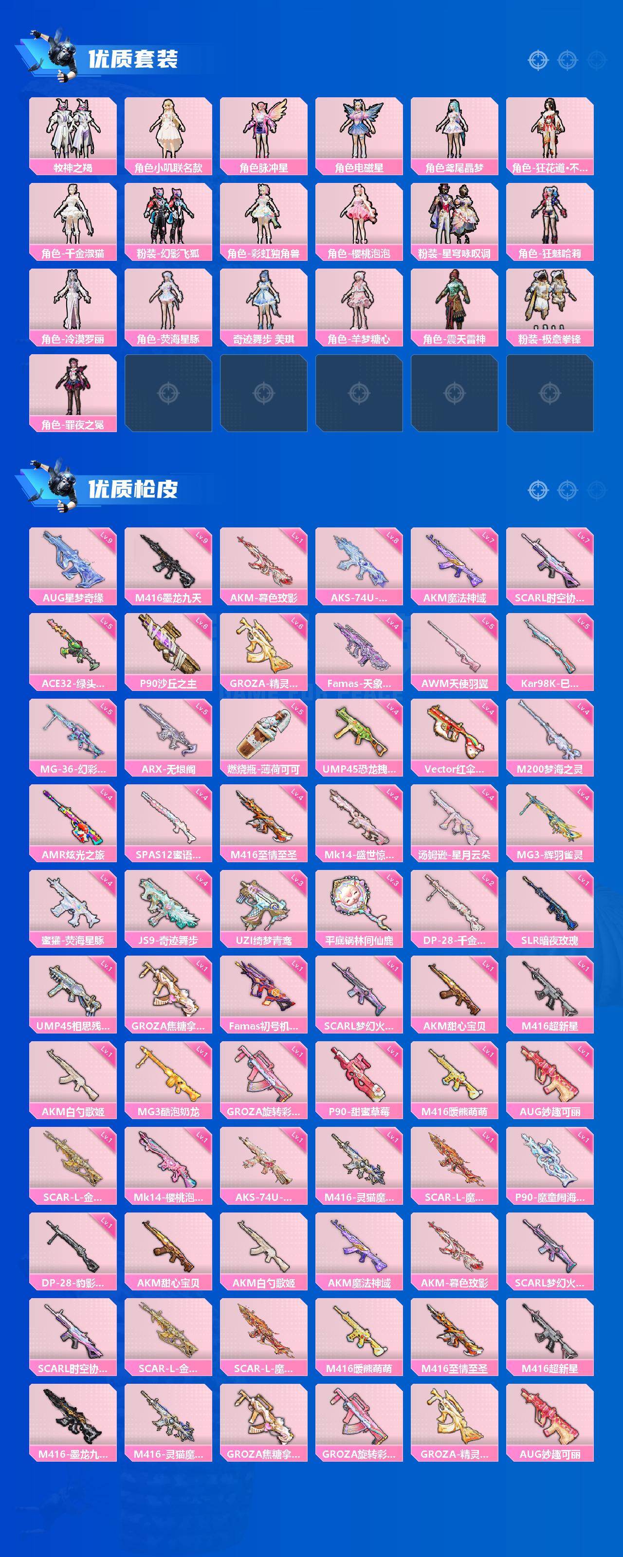 HPKG477259和平精英账号详情图3