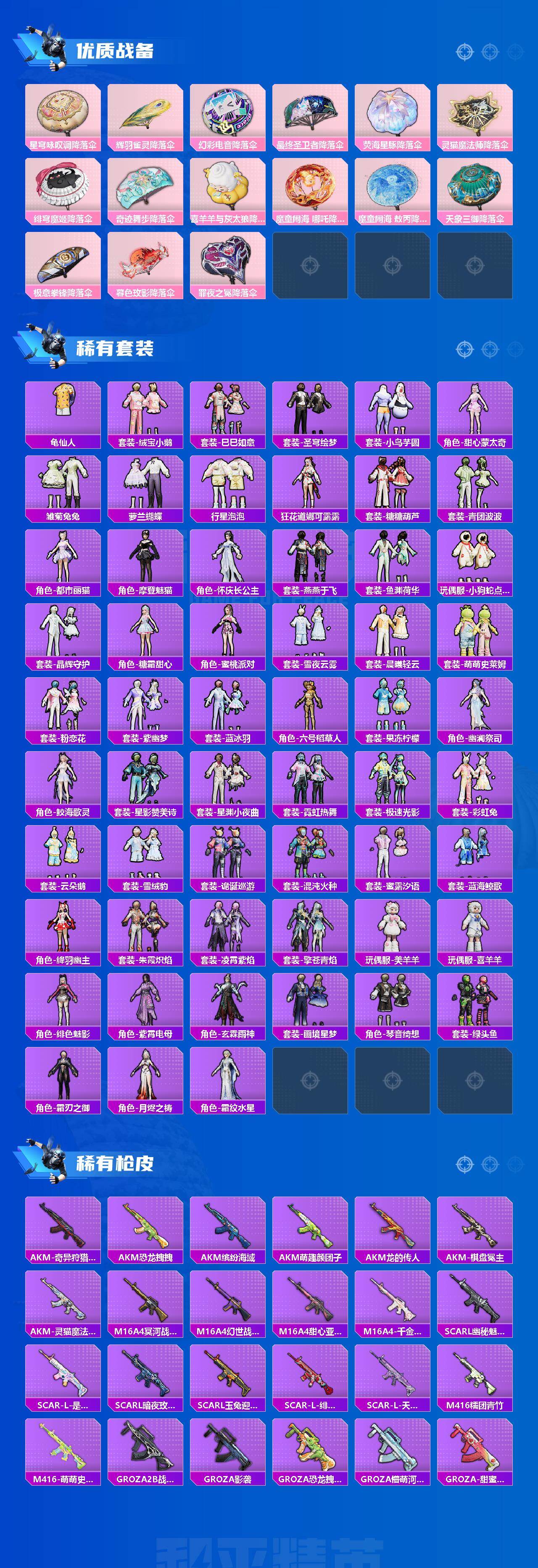 HPKG477259和平精英账号详情图5