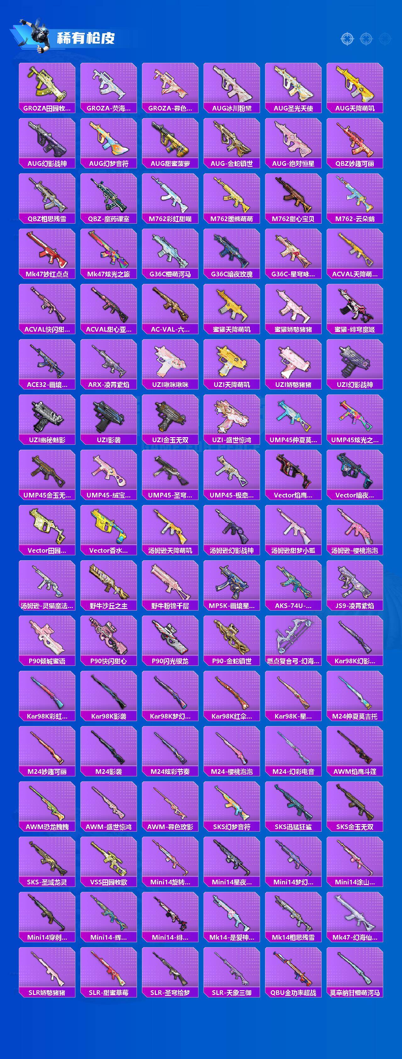 HPKG477259和平精英账号详情图6