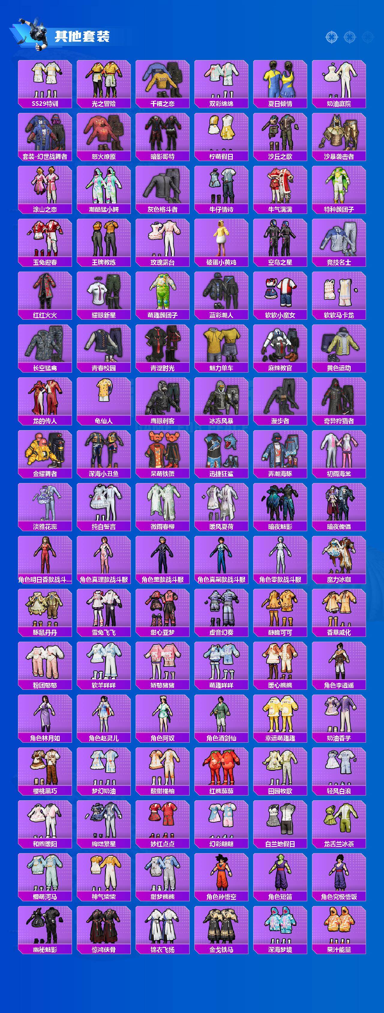 HPKG477259和平精英账号详情图8