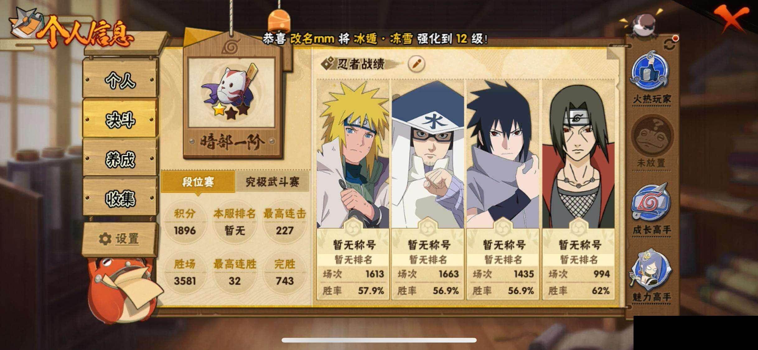 HYQM410159火影忍者账号详情图5 HYQM410159火影忍者账号详情图5