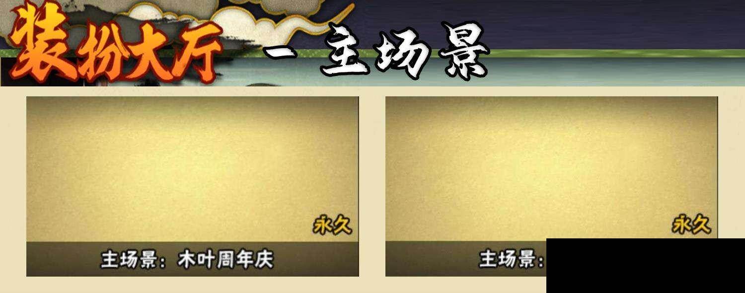 HYQM410159火影忍者账号详情图8 HYQM410159火影忍者账号详情图8