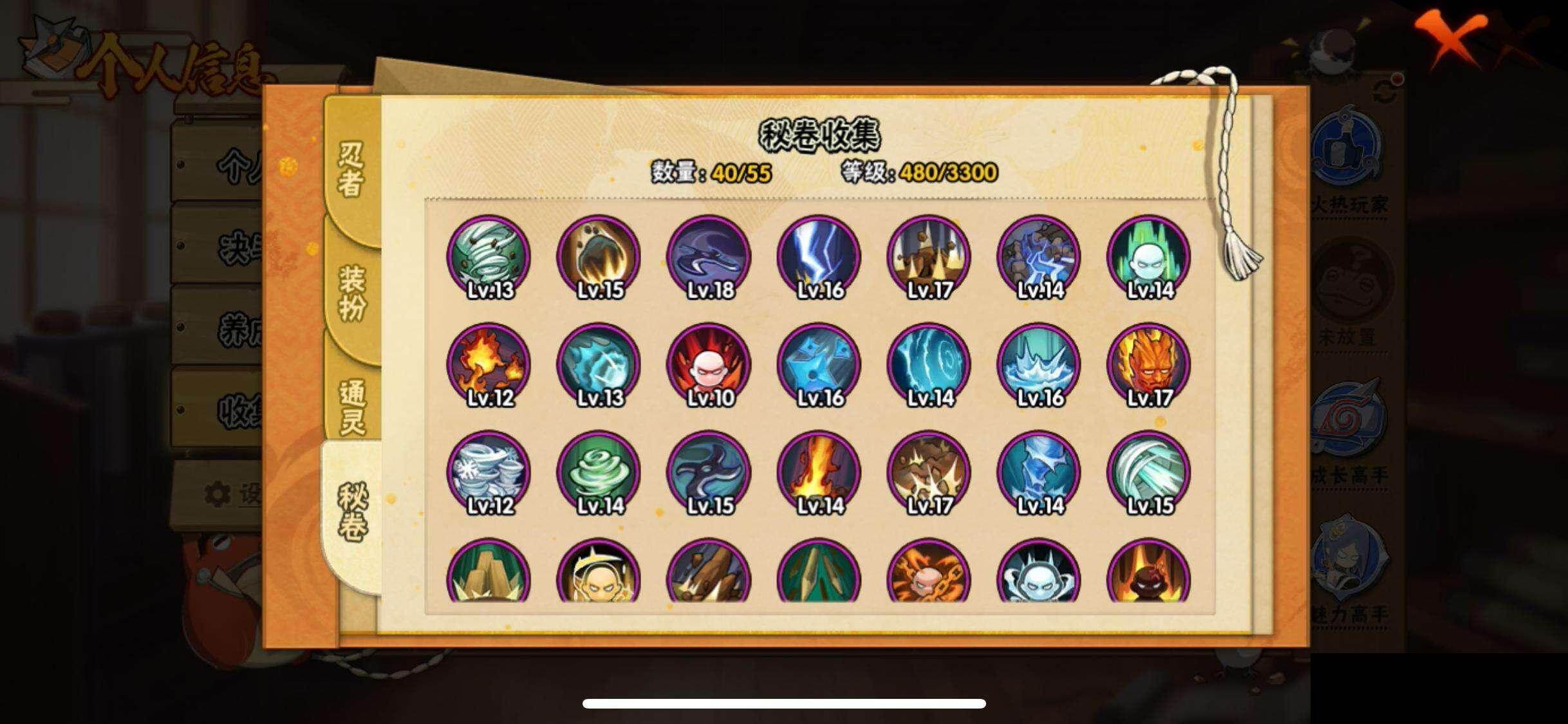 HYQM410159火影忍者账号详情图10 HYQM410159火影忍者账号详情图10