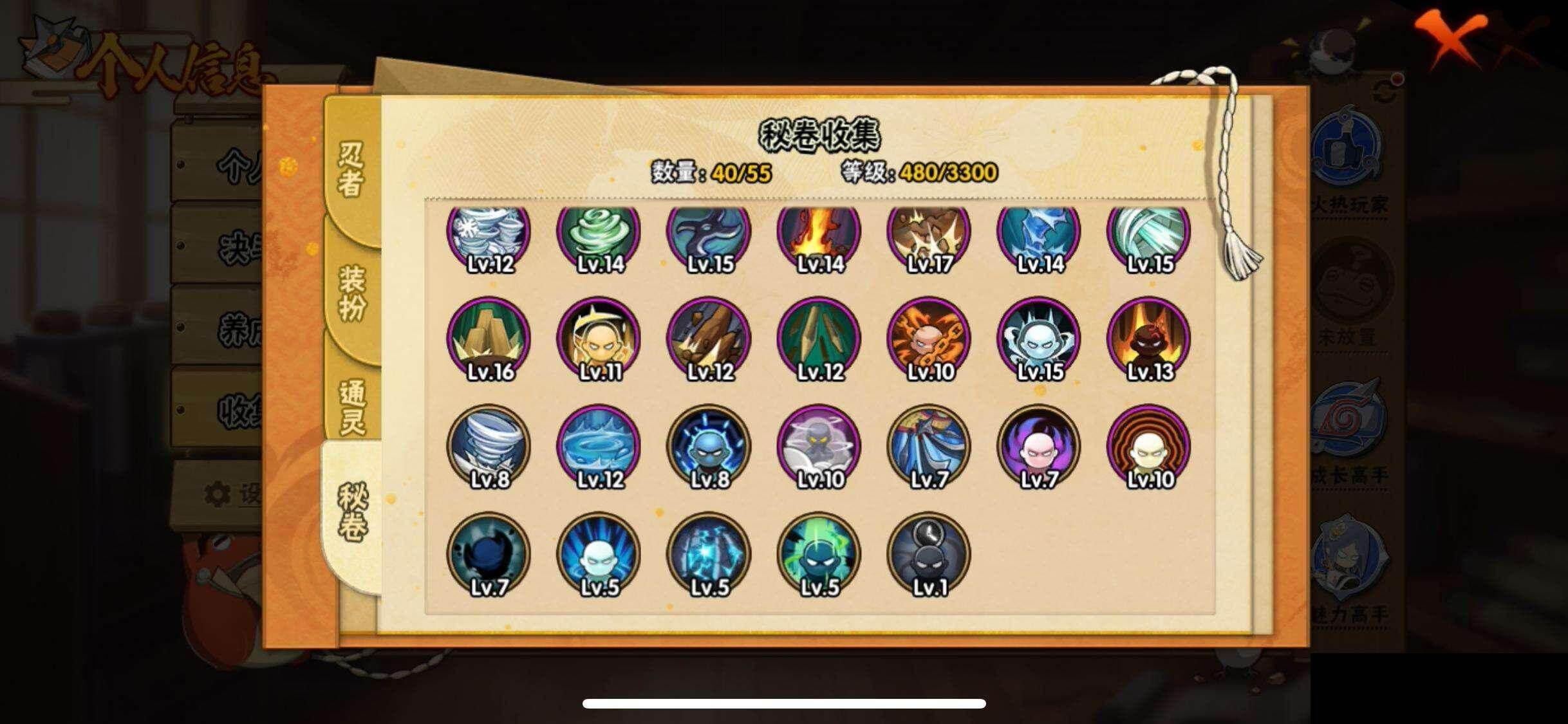 HYQM410159火影忍者账号详情图11 HYQM410159火影忍者账号详情图11