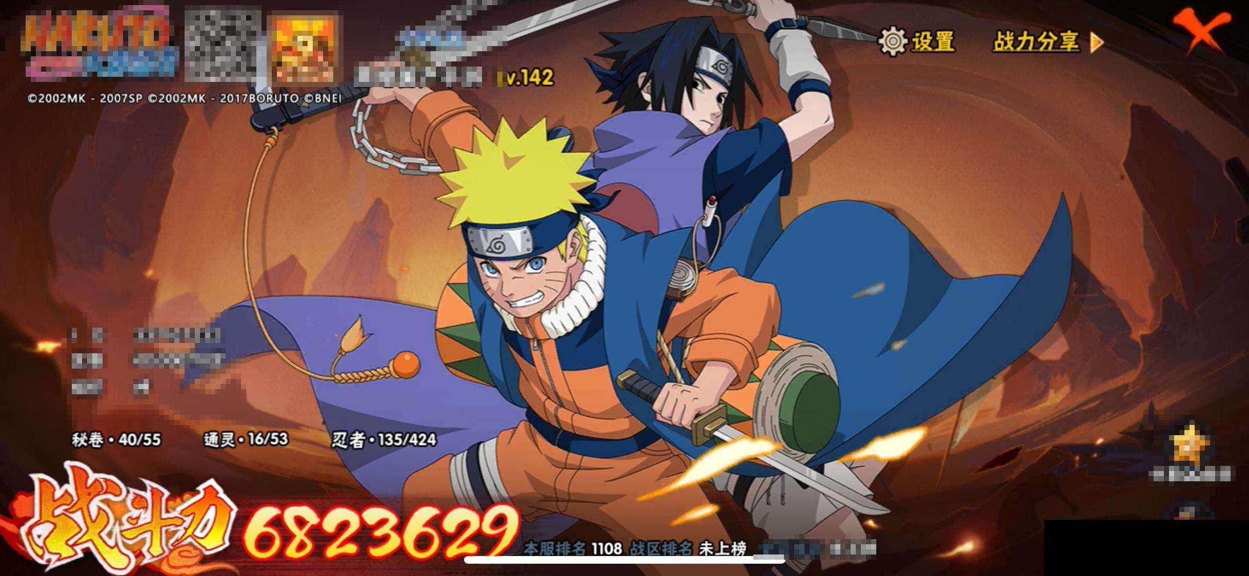 HYQM410159火影忍者账号详情图12 HYQM410159火影忍者账号详情图12