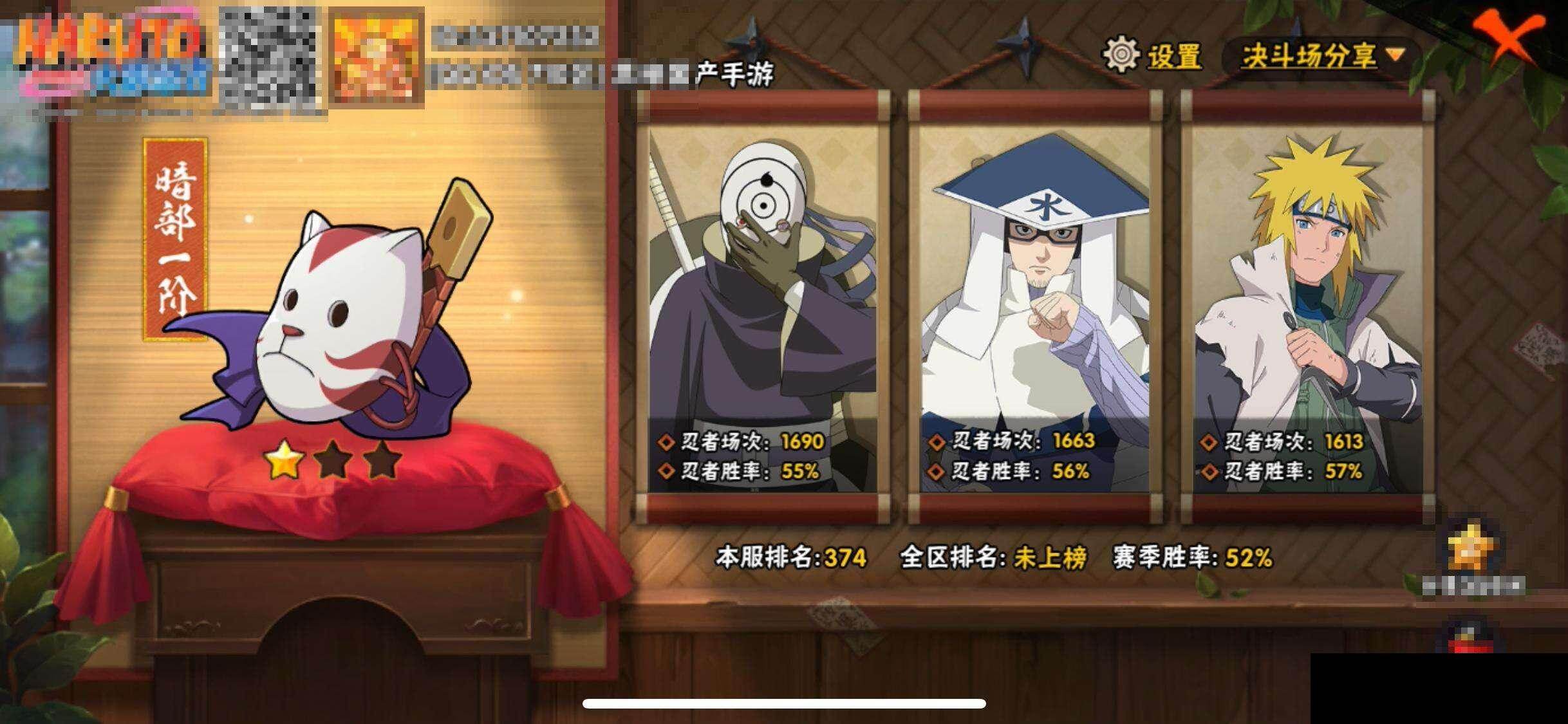 HYQM410159火影忍者账号详情图13 HYQM410159火影忍者账号详情图13