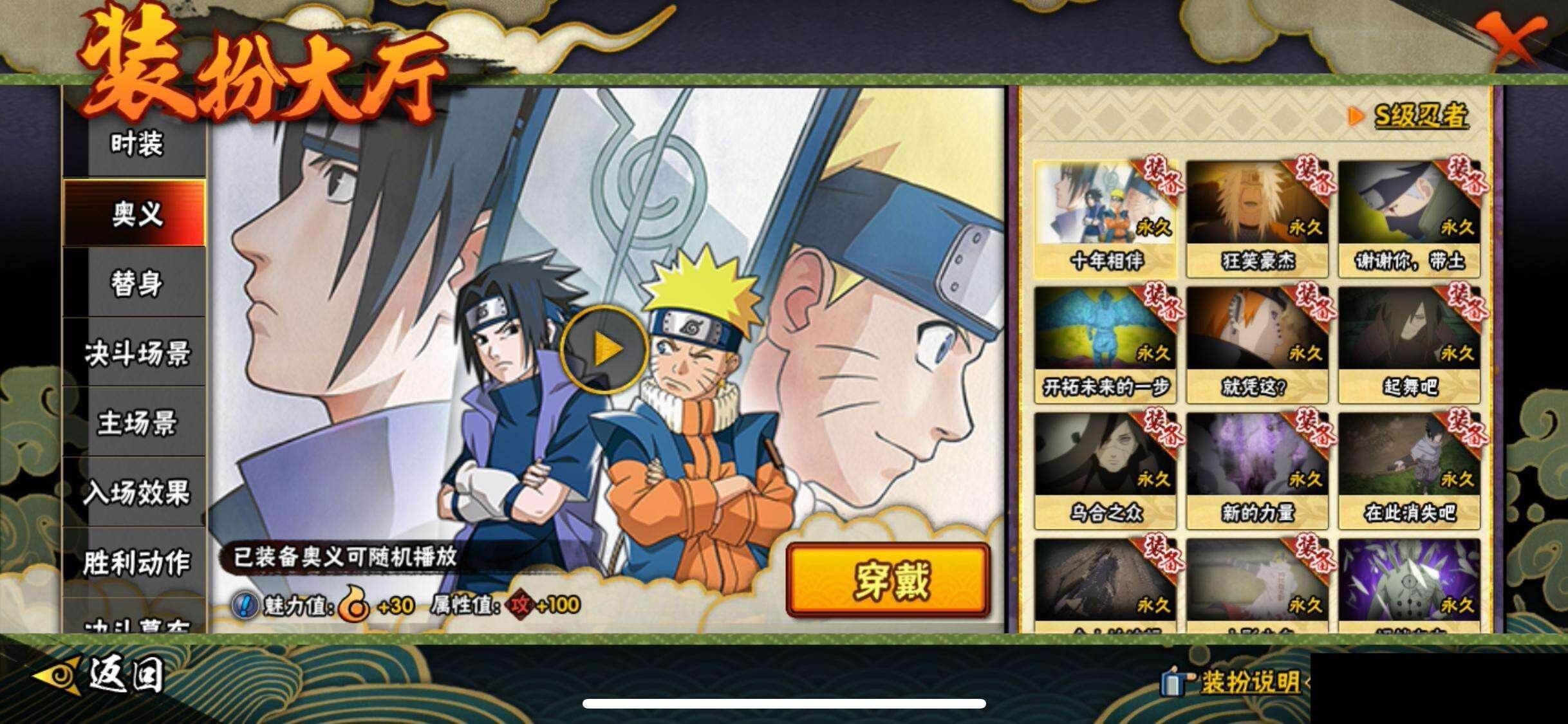 HYQM410159火影忍者账号详情图16 HYQM410159火影忍者账号详情图16