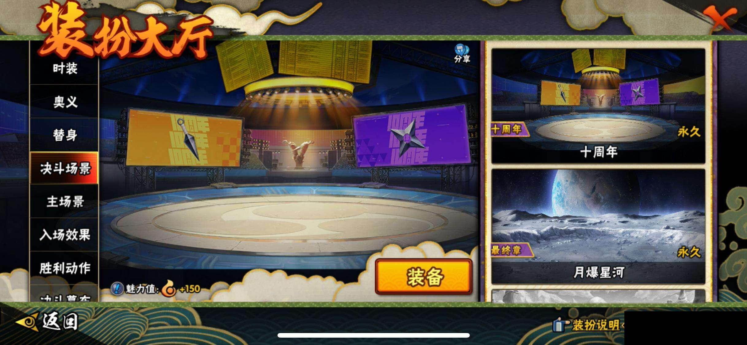 HYQM410159火影忍者账号详情图18 HYQM410159火影忍者账号详情图18