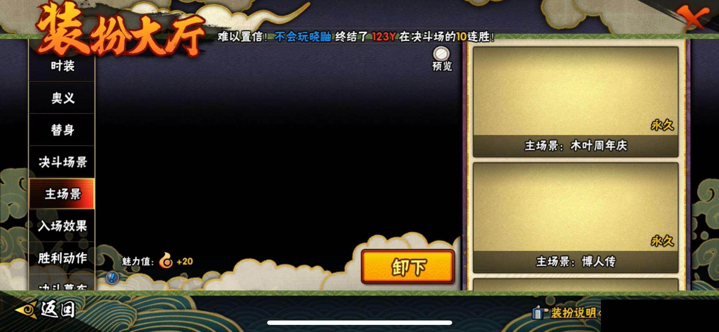 HYQM410159火影忍者账号详情图19 HYQM410159火影忍者账号详情图19