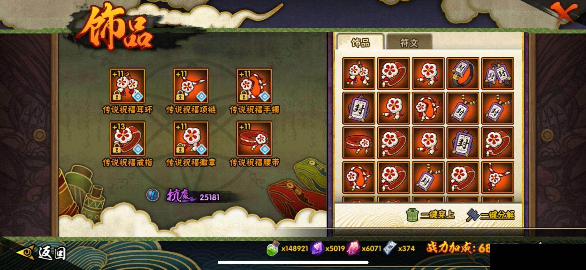 HYQM410159火影忍者账号详情图21 HYQM410159火影忍者账号详情图21