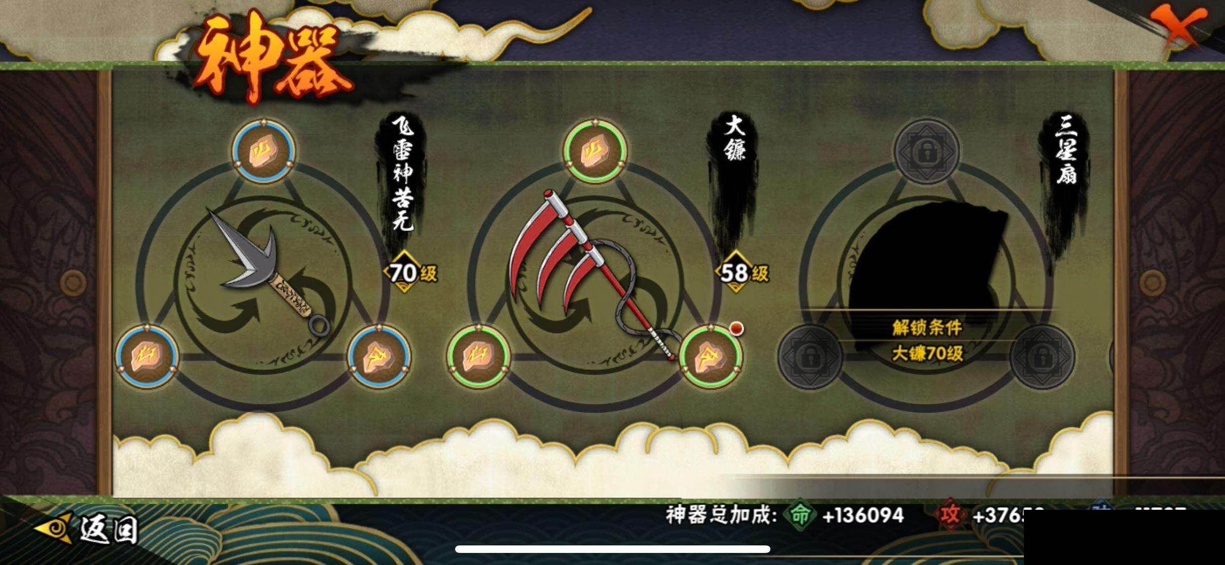 HYQM410159火影忍者账号详情图22 HYQM410159火影忍者账号详情图22