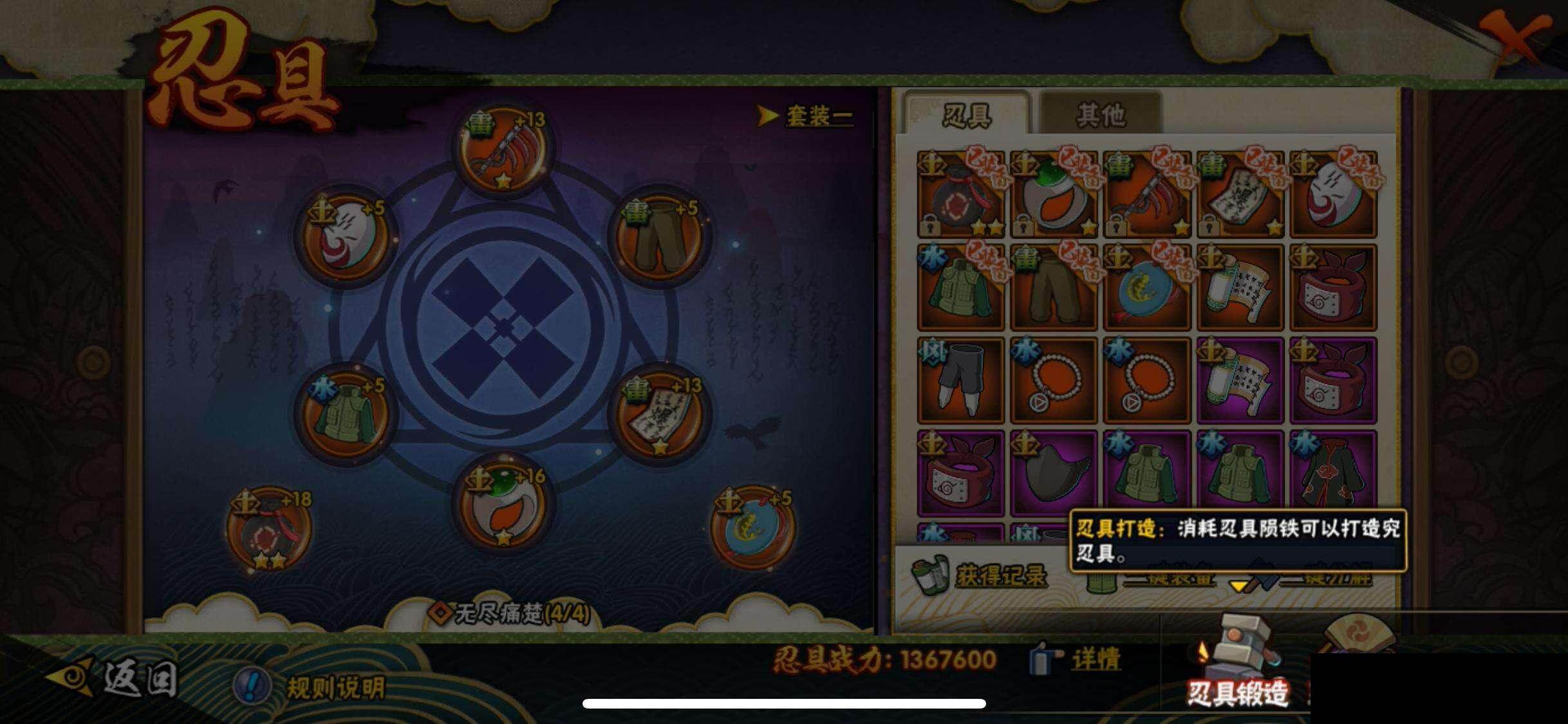 HYQM410159火影忍者账号详情图23 HYQM410159火影忍者账号详情图23