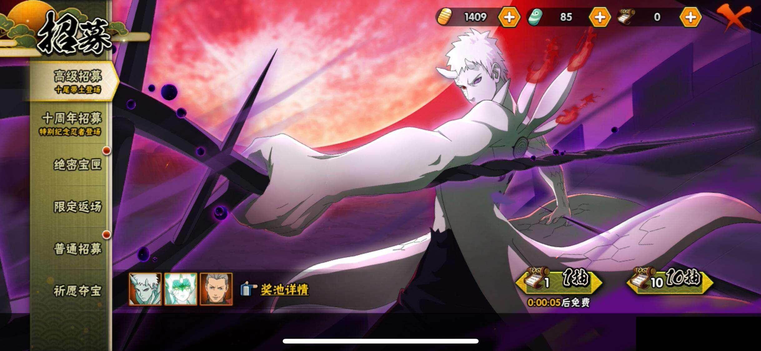 HYQM410159火影忍者账号详情图25 HYQM410159火影忍者账号详情图25