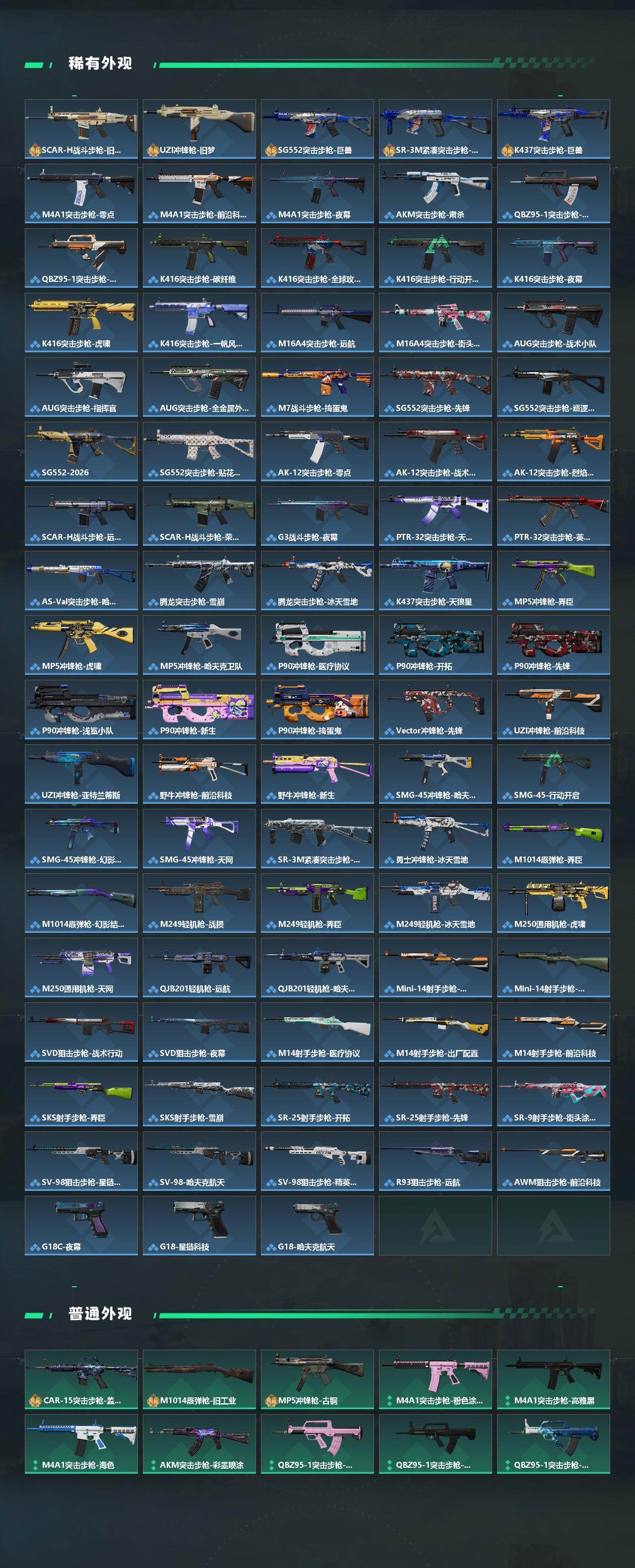 SJZCMW440403三角洲行动账号详情图3