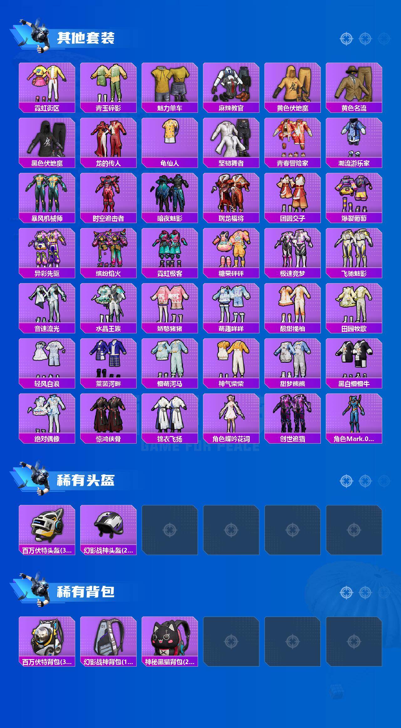 HPLX479390和平精英账号详情图4