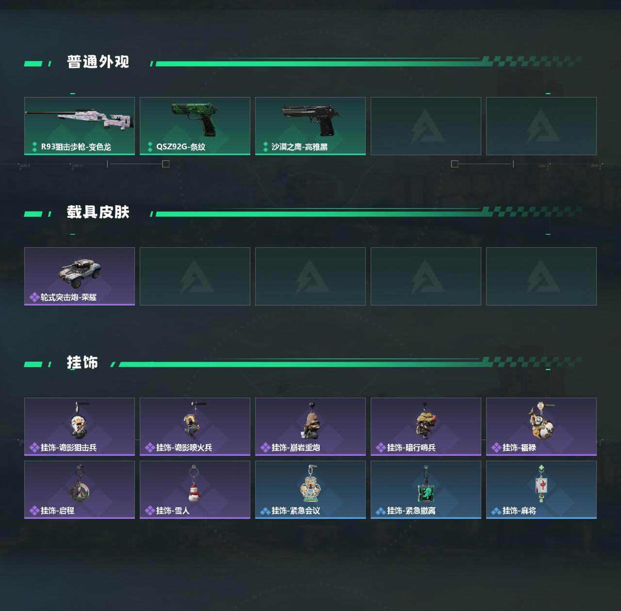 SJZQM439128三角洲行动账号详情图4