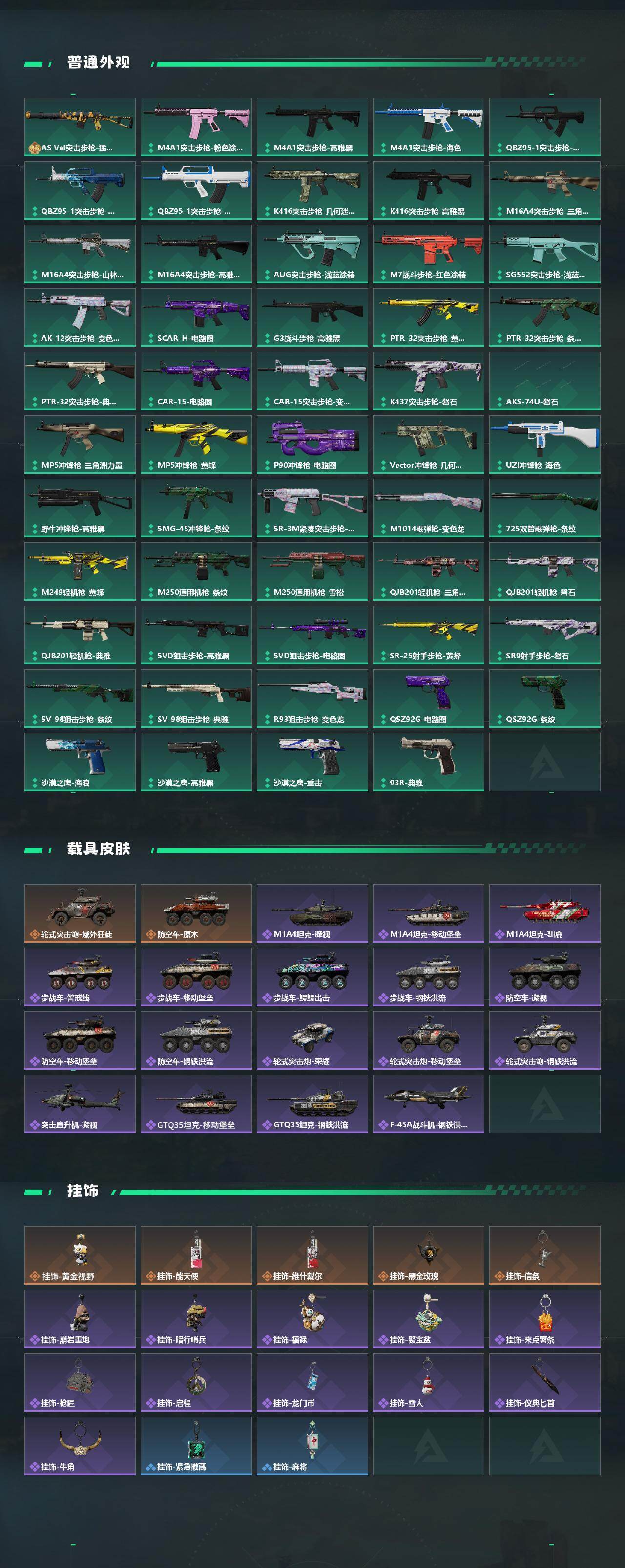 SJZQM439659三角洲行动账号详情图4