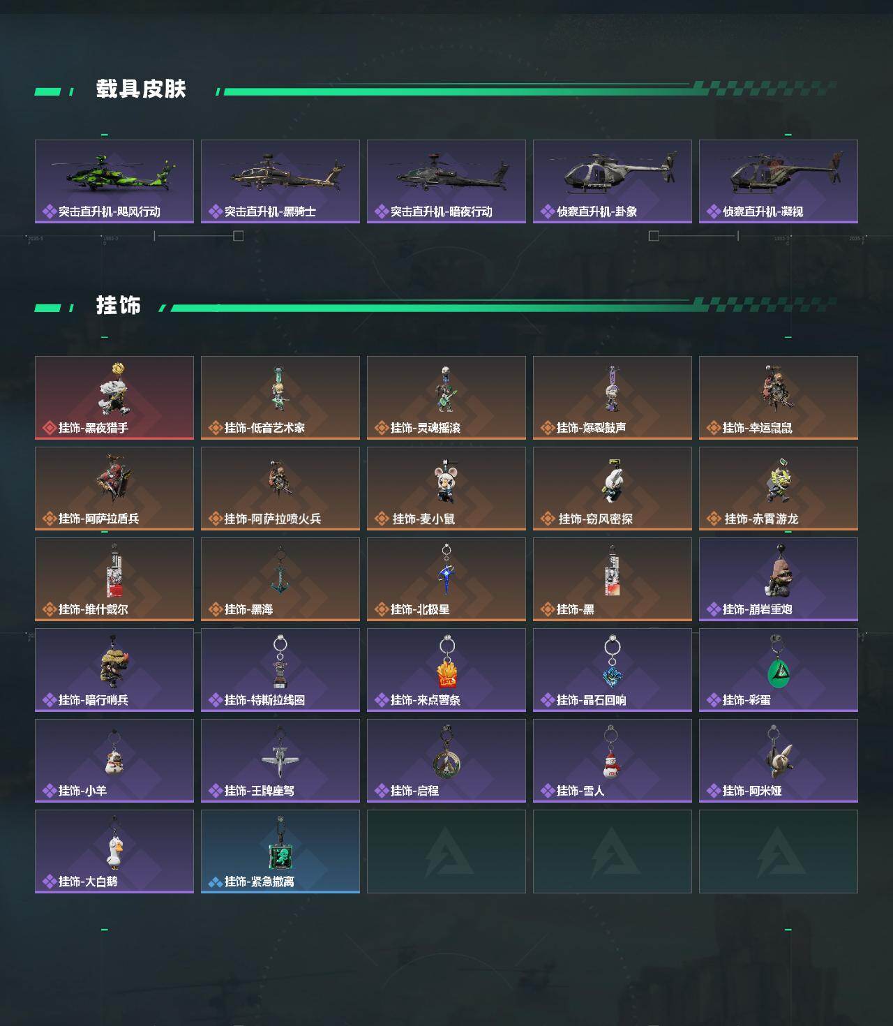 SJZQM439749三角洲行动账号详情图6