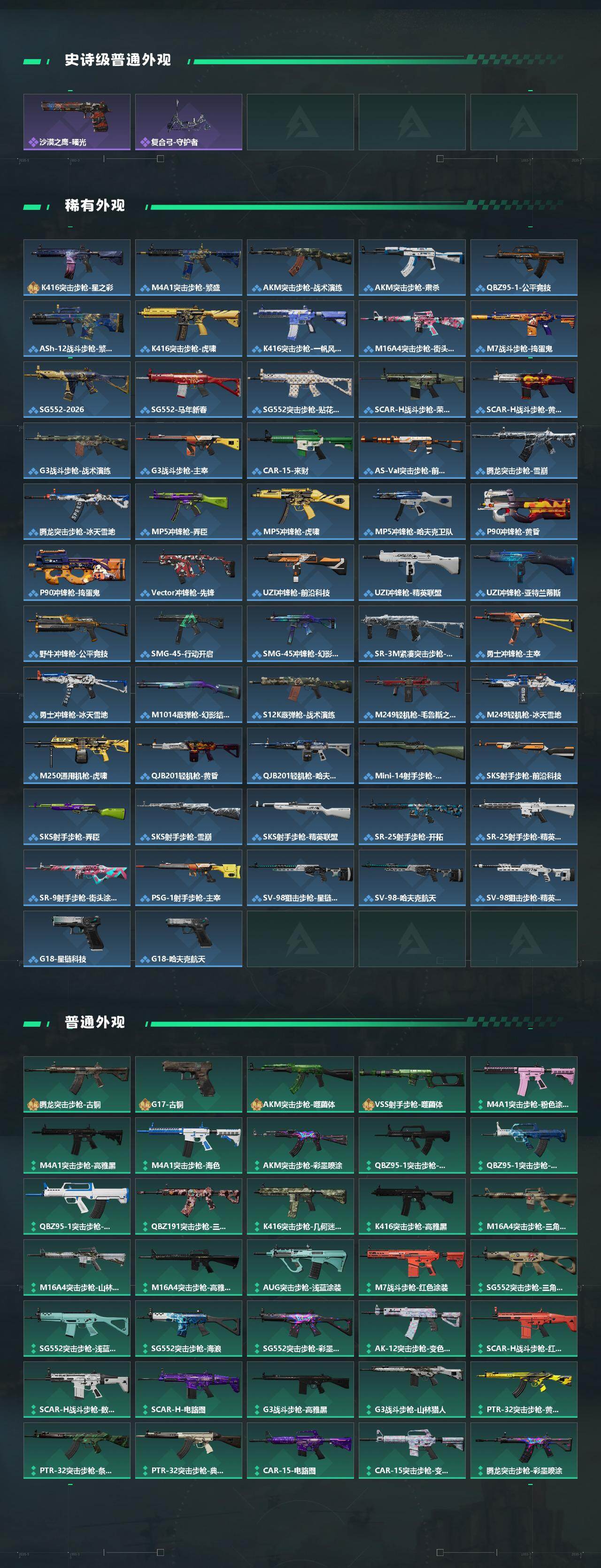 SJZQM439269三角洲行动账号详情图4