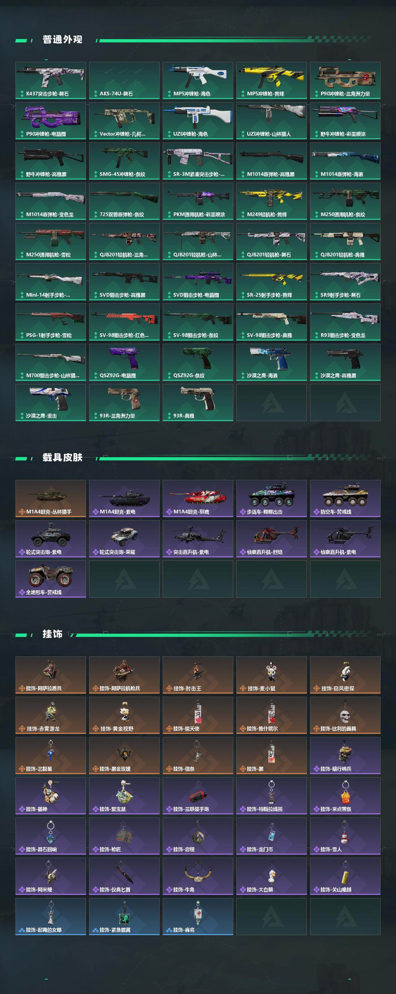 SJZQM439269三角洲行动账号详情图5