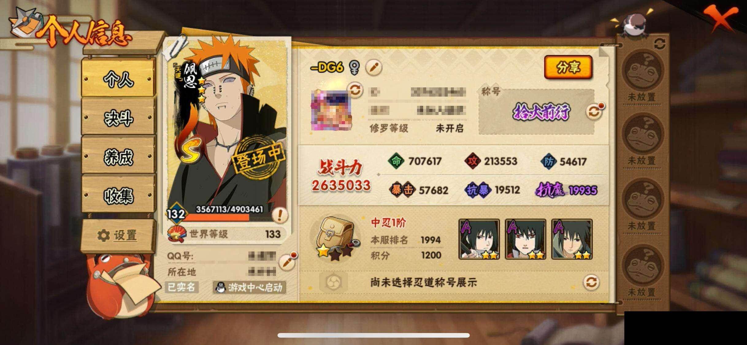 HYEY410114火影忍者账号详情图3