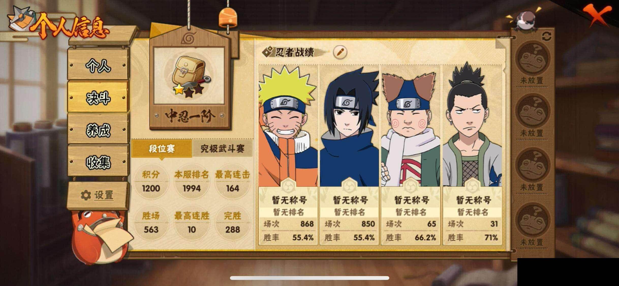 HYEY410114火影忍者账号详情图4