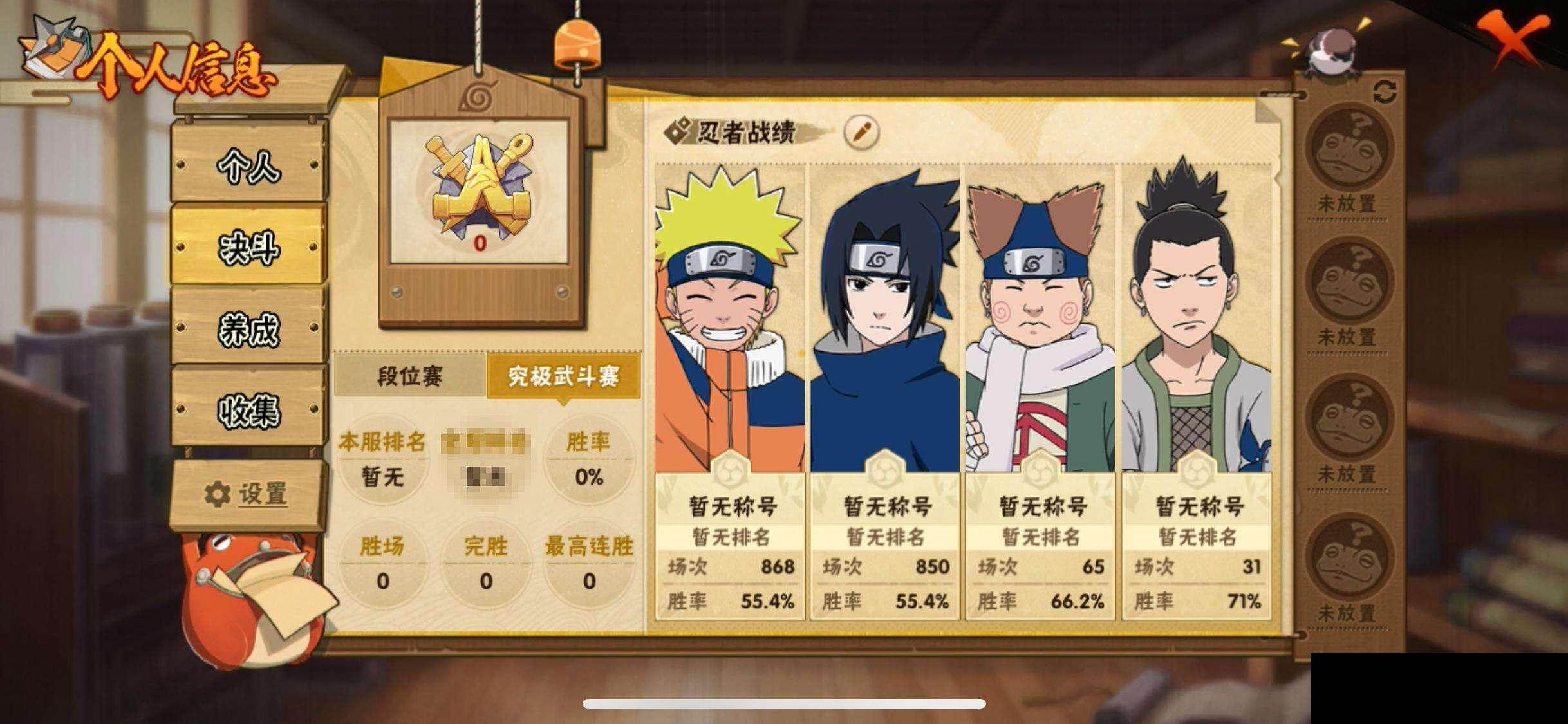 HYEY410114火影忍者账号详情图5