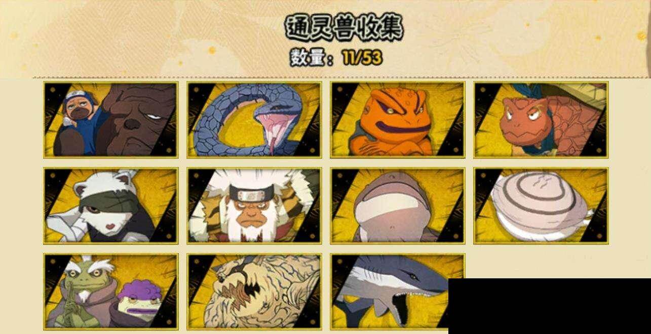 HYEY410114火影忍者账号详情图6