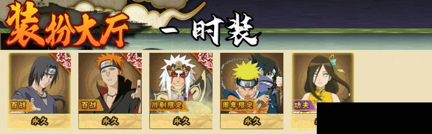 HYEY410114火影忍者账号详情图7