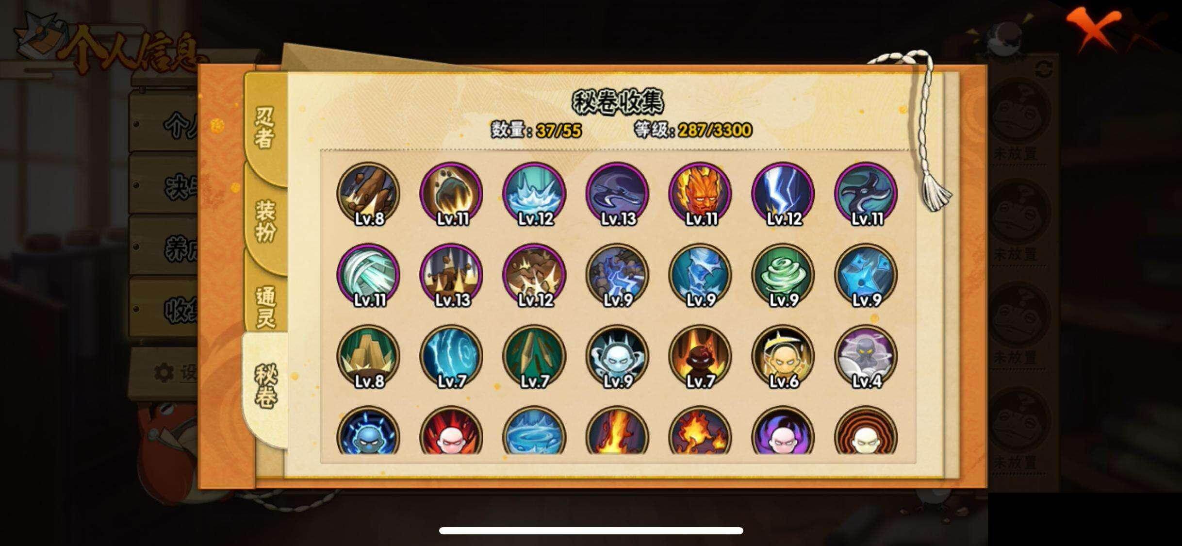 HYEY410114火影忍者账号详情图8