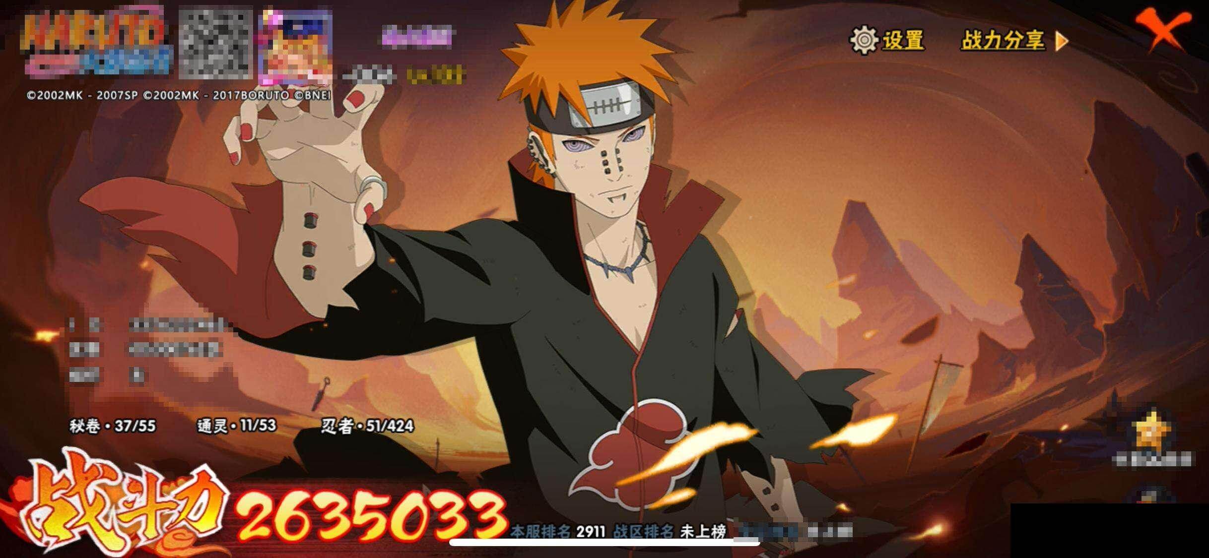 HYEY410114火影忍者账号详情图10