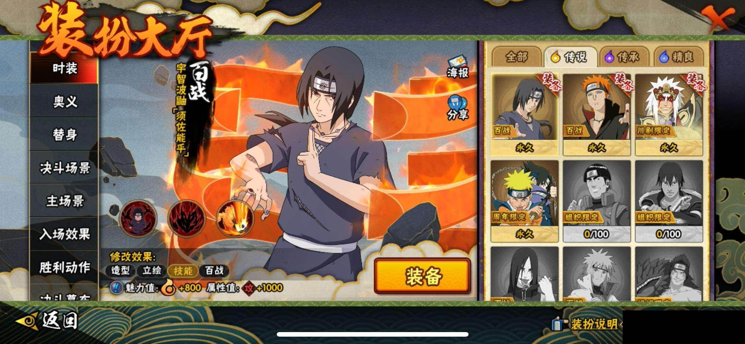 HYEY410114火影忍者账号详情图13