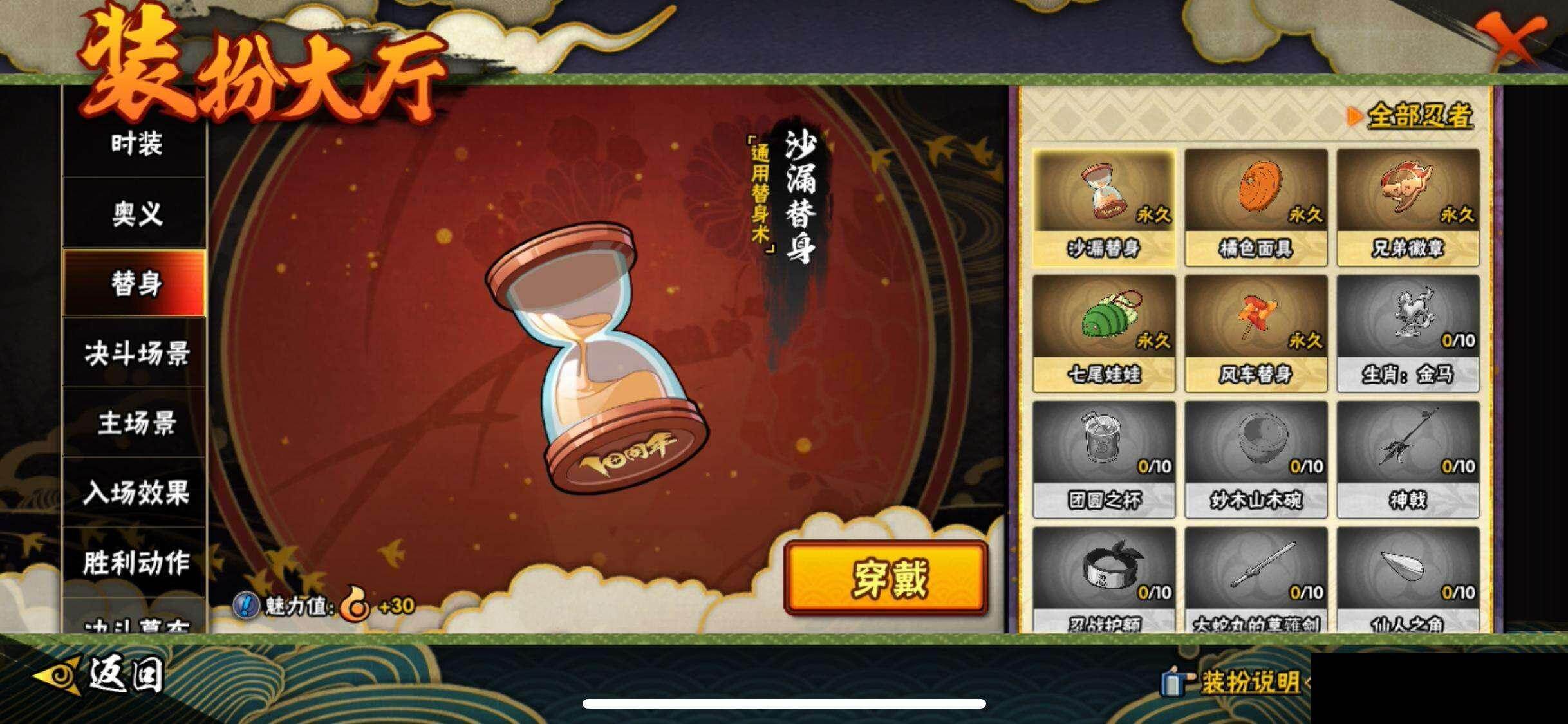 HYEY410114火影忍者账号详情图15