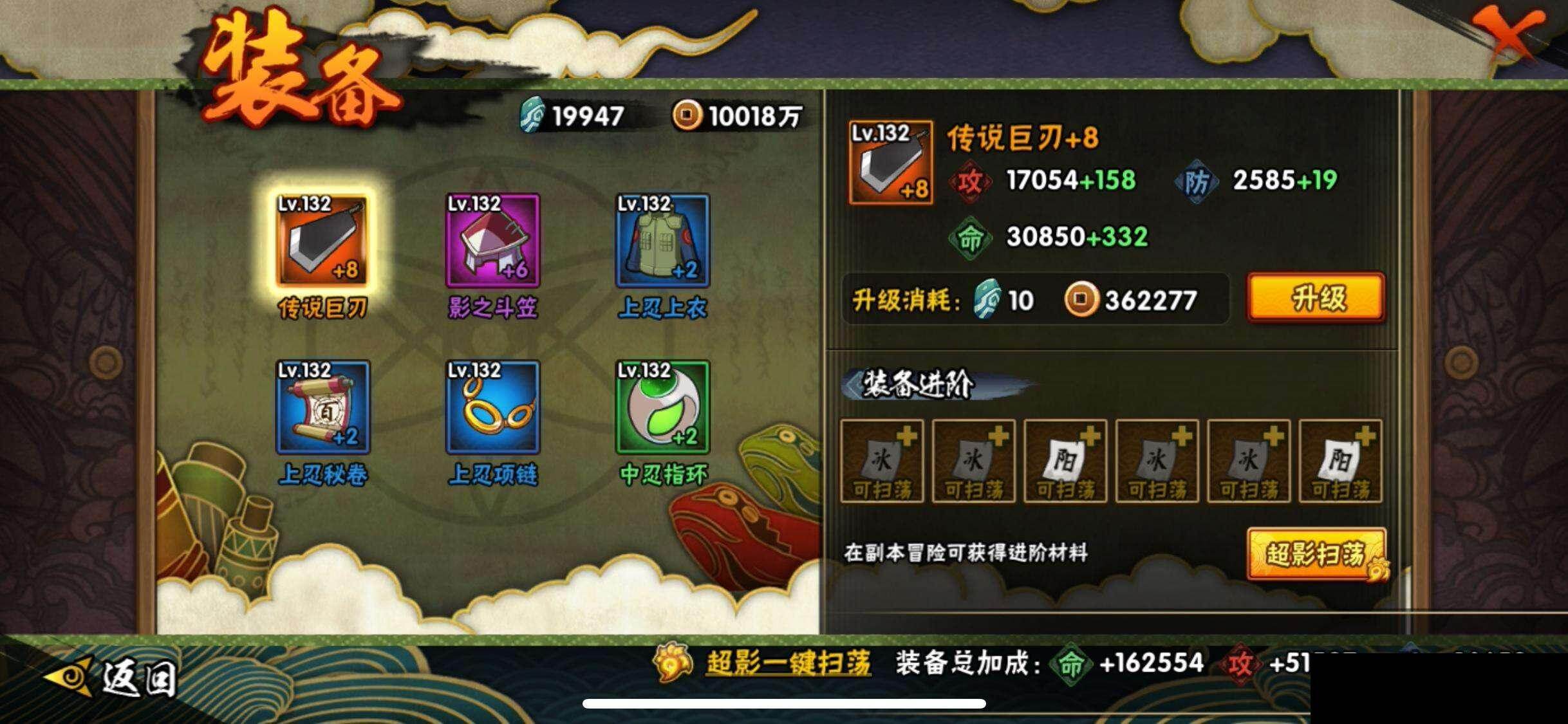 HYEY410114火影忍者账号详情图18