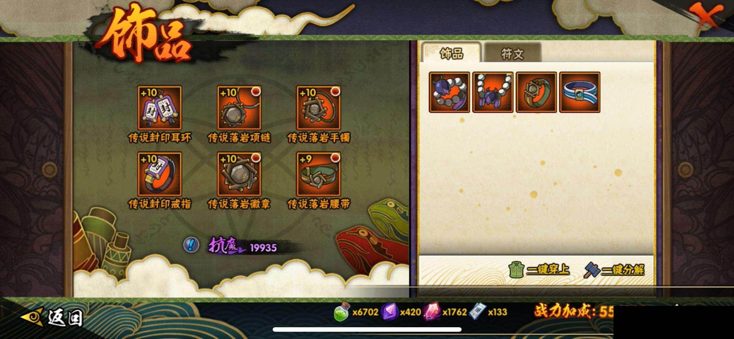 HYEY410114火影忍者账号详情图19