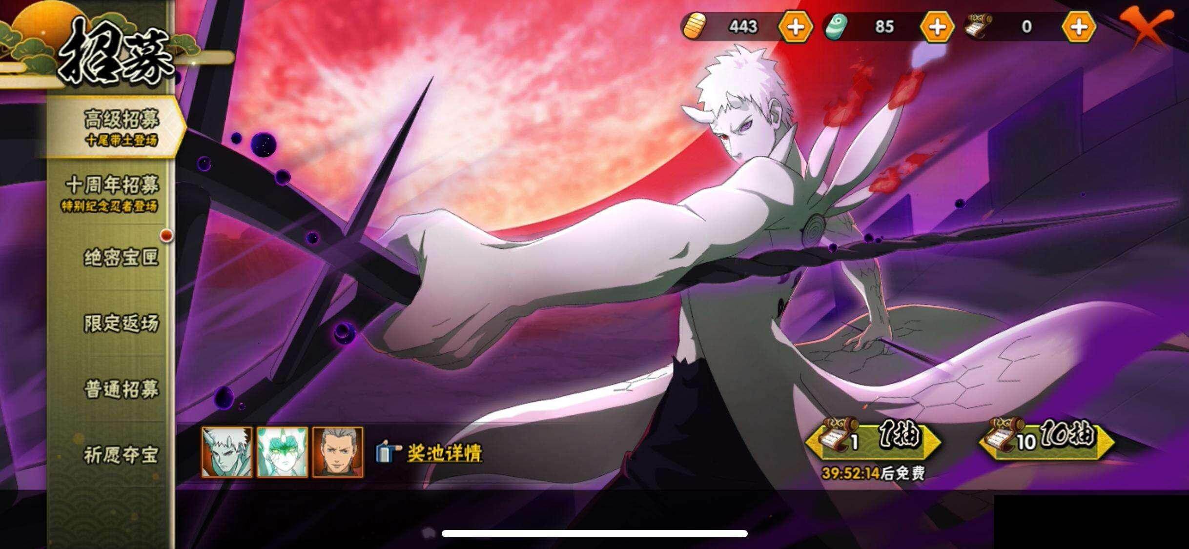 HYEY410114火影忍者账号详情图23